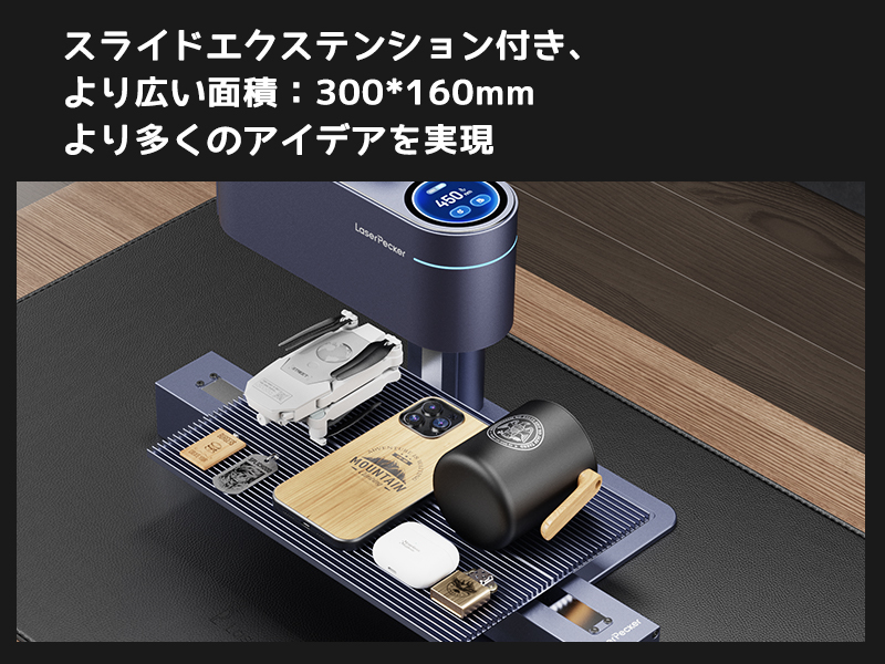LaserPecker 4 青色&赤外線レーザー彫刻機 160mm×300mm LaserPecker 4 青色&赤外線レーザー彫刻機 160mm×300mm